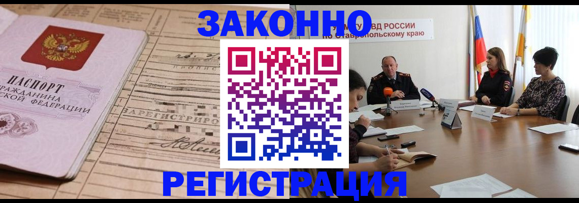 прописка паспорт в Юрге